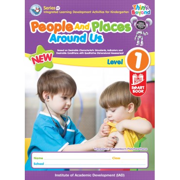 Series of Integrated learning Development Activities for Kindergarten People And Places Around Us Level 1 Series of Integrated learning Development Activities for Kindergarten People And Places Around Us Level 1